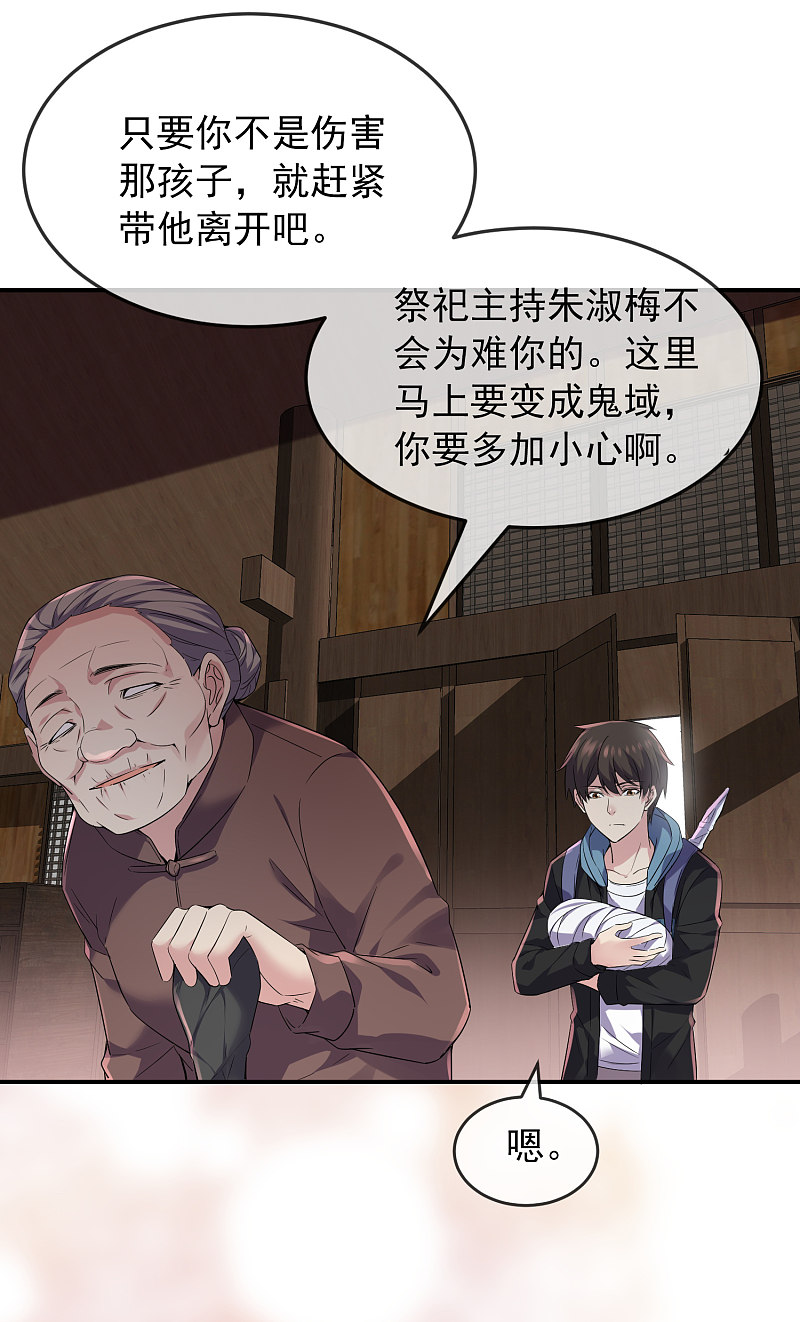 《我有一座冒险屋（钢笔头）》第109话 第7页