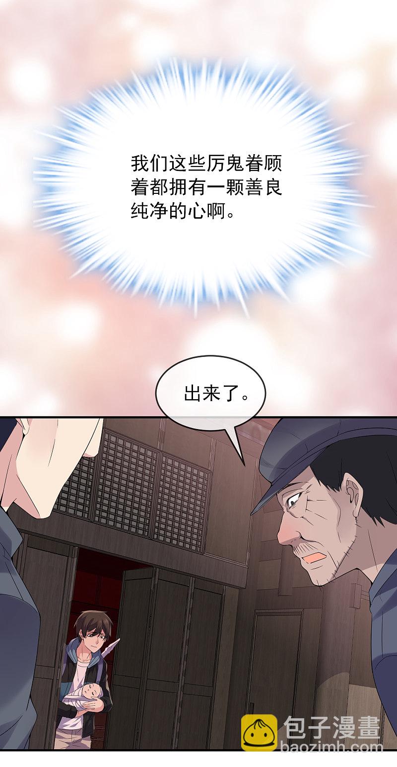 《我有一座冒险屋（钢笔头）》第109话 第8页