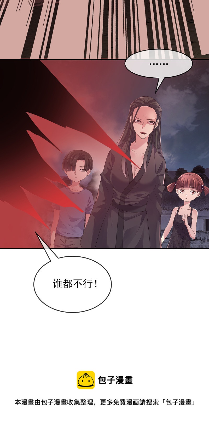 《我有一座冒险屋（钢笔头）》第113话 第27页