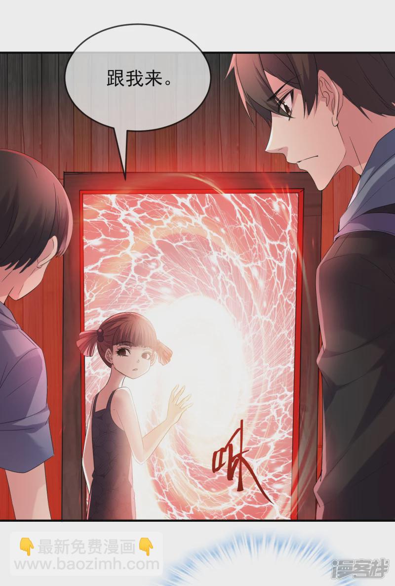 《我有一座冒险屋（钢笔头）》第114话 第27页