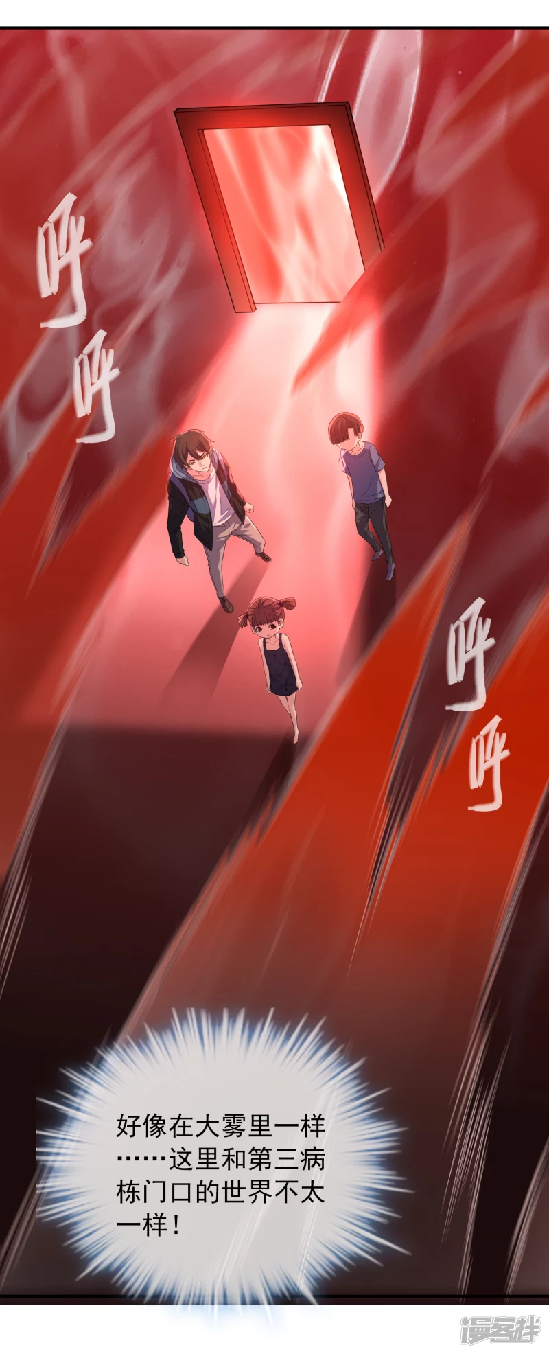 《我有一座冒险屋（钢笔头）》第114话 第29页