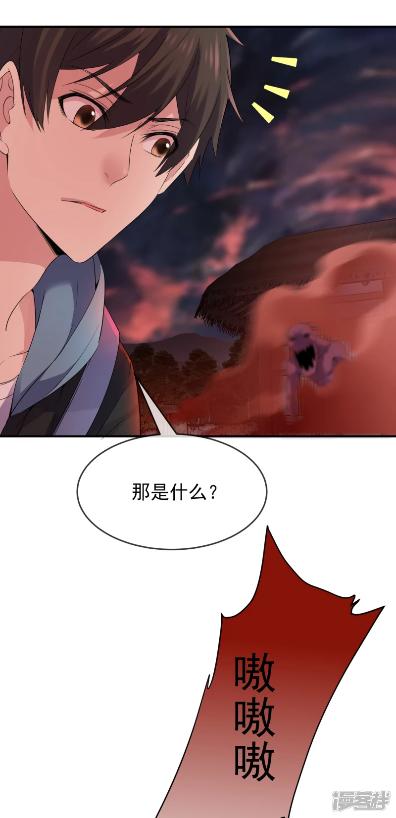 《我有一座冒险屋（钢笔头）》第114话 第32页