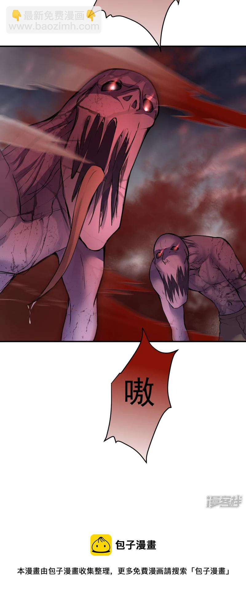 《我有一座冒险屋（钢笔头）》第114话 第33页