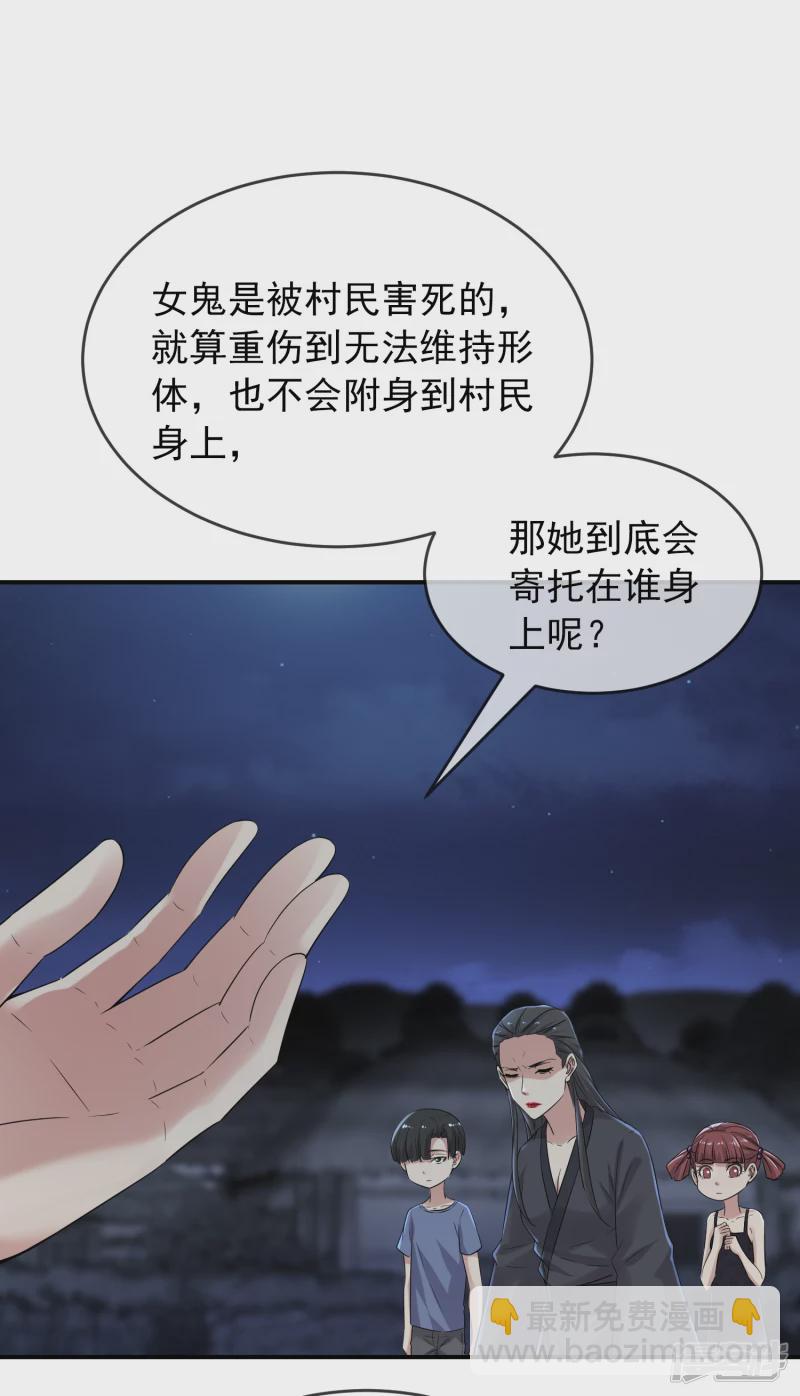 《我有一座冒险屋（钢笔头）》第114话 第7页