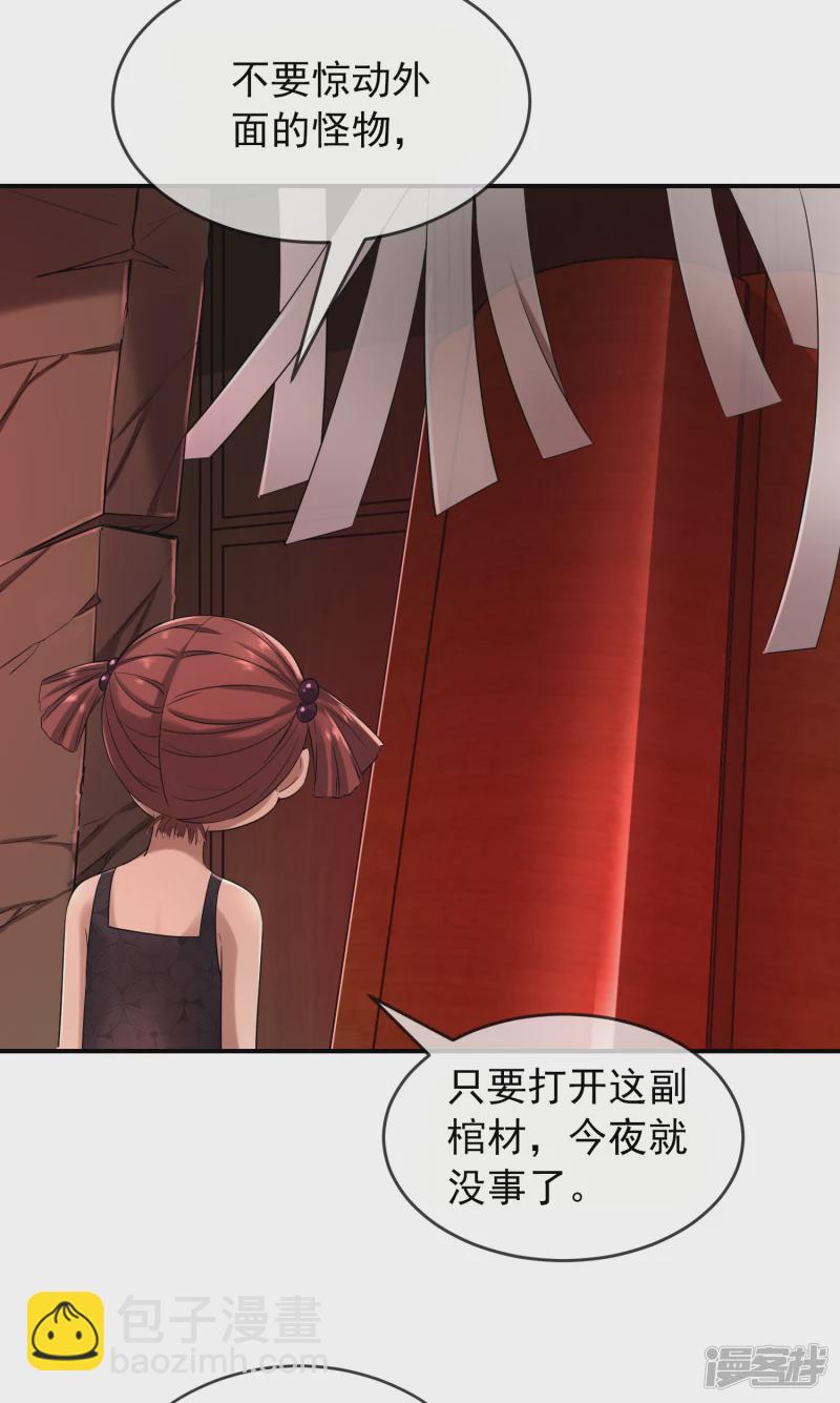 《我有一座冒险屋（钢笔头）》第115话 第10页
