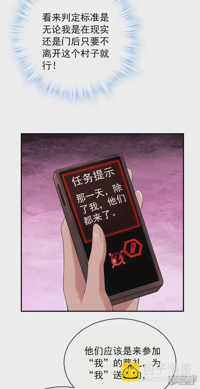 《我有一座冒险屋（钢笔头）》第115话 第13页