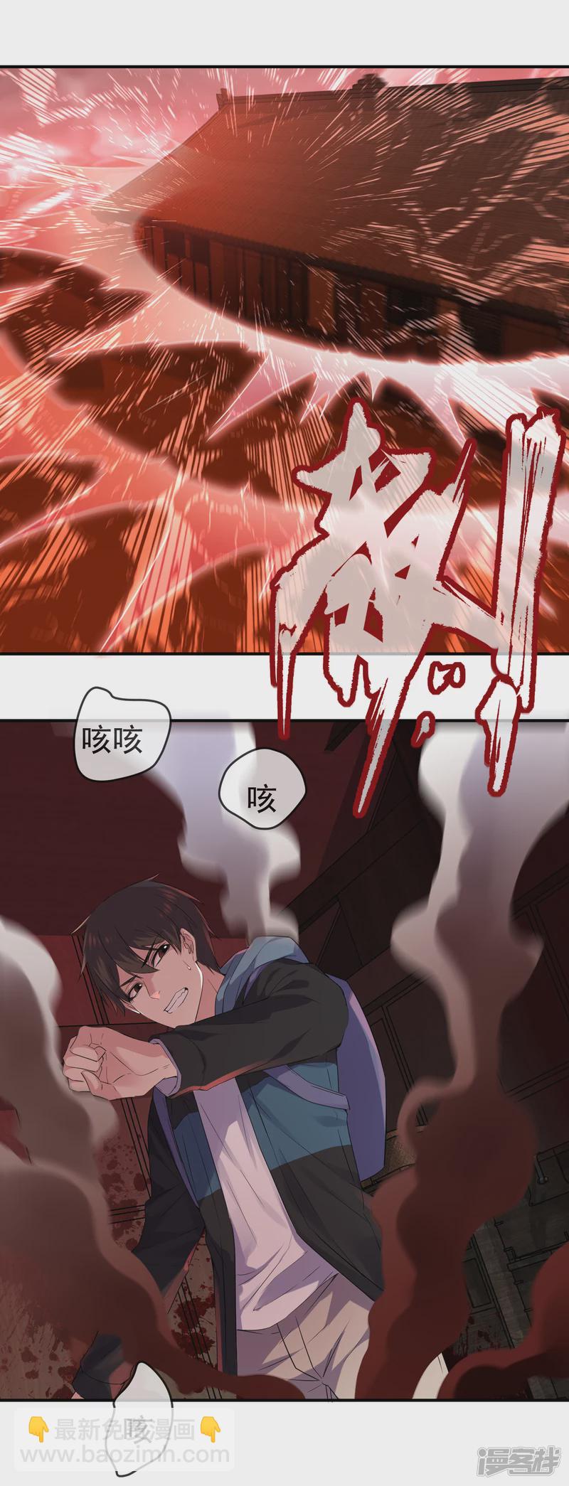 《我有一座冒险屋（钢笔头）》第115话 第16页