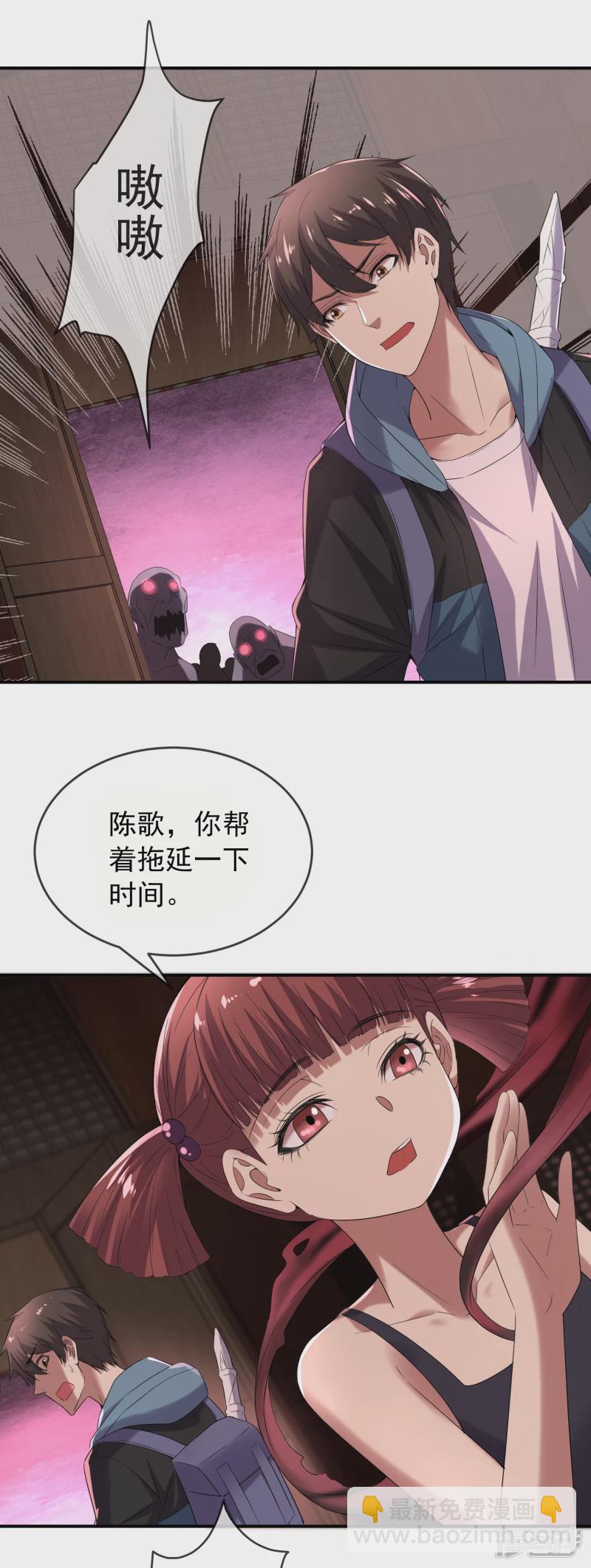 《我有一座冒险屋（钢笔头）》第115话 第22页