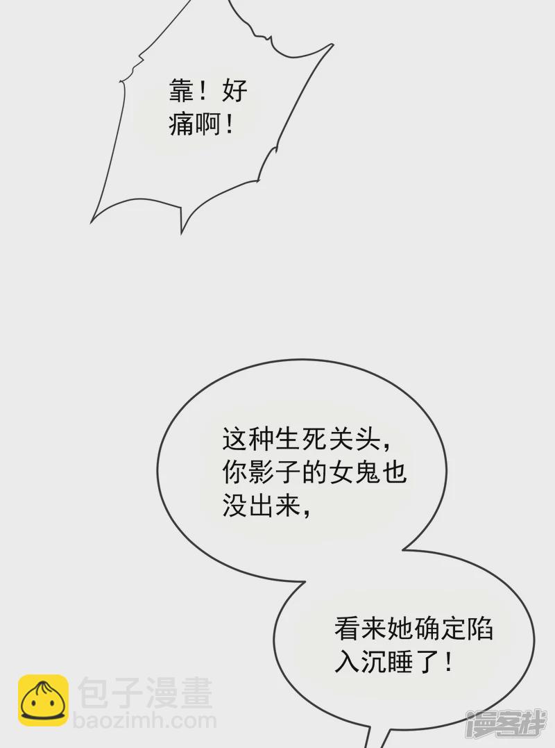 《我有一座冒险屋（钢笔头）》第115话 第27页