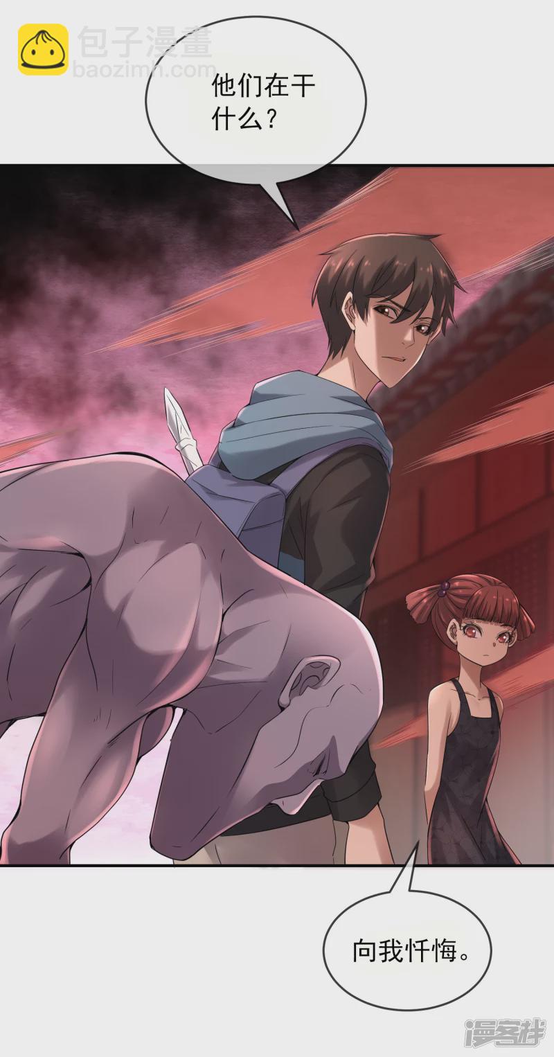 《我有一座冒险屋（钢笔头）》第115话 第7页