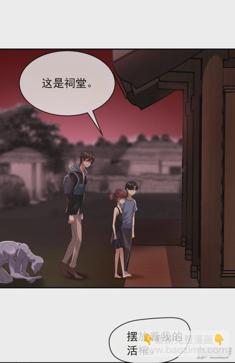 《我有一座冒险屋（钢笔头）》第115话 第8页