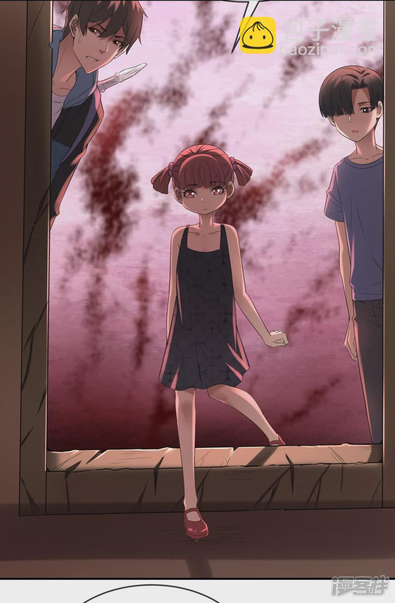 《我有一座冒险屋（钢笔头）》第115话 第9页