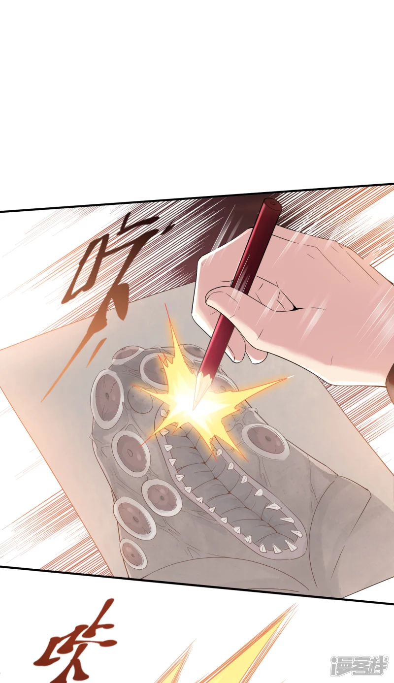 《我有一座冒险屋（钢笔头）》第116话 第14页
