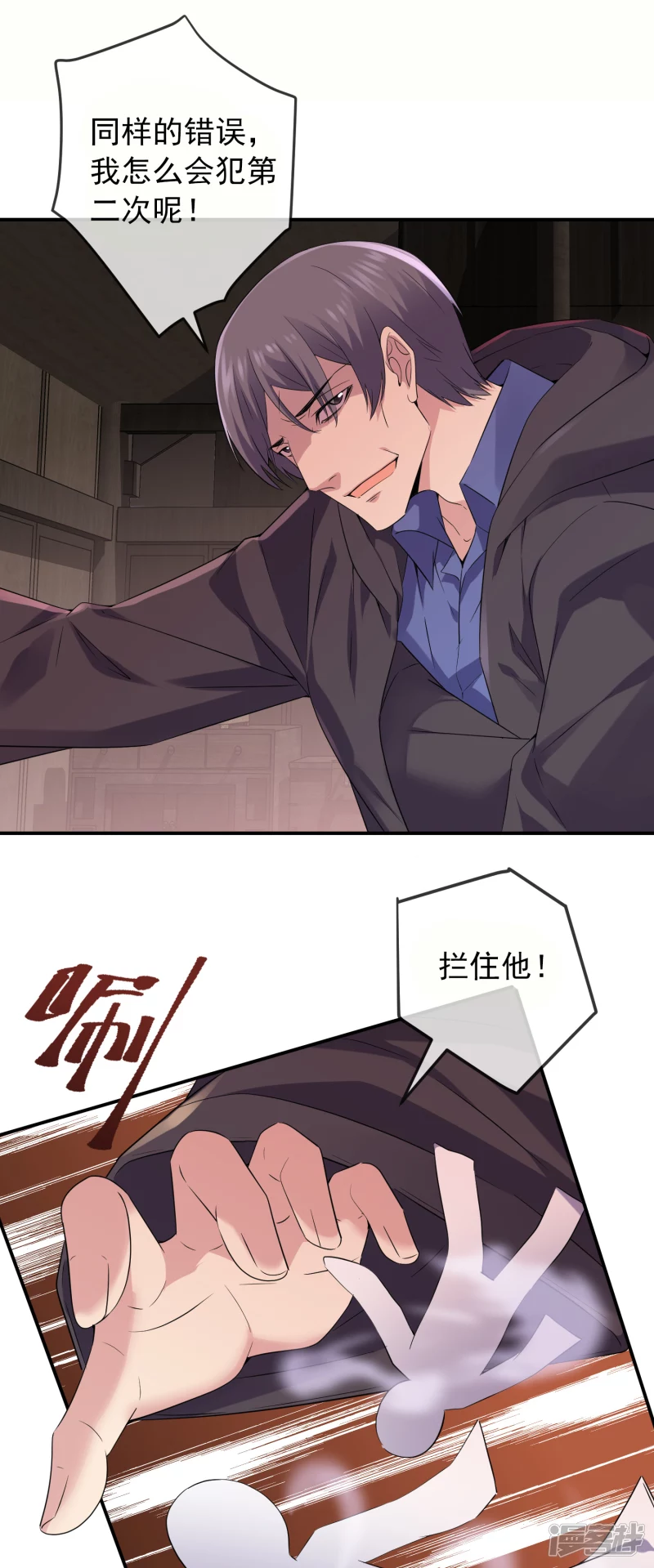 《我有一座冒险屋（钢笔头）》第116话 第16页