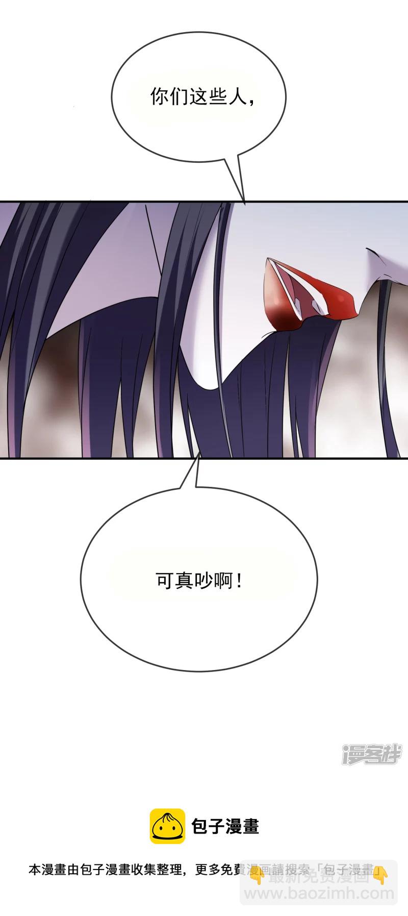 《我有一座冒险屋（钢笔头）》第116话 第30页