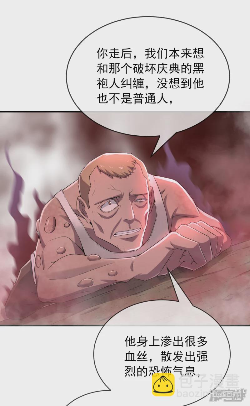 《我有一座冒险屋（钢笔头）》第118话 第13页