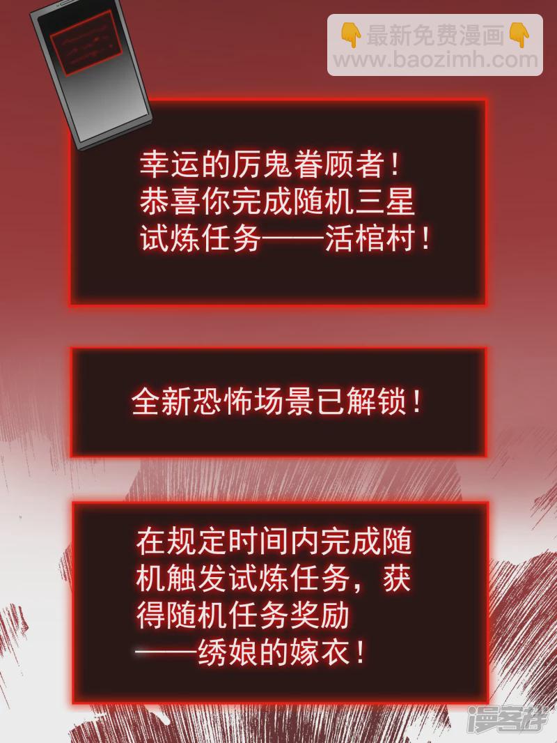 《我有一座冒险屋（钢笔头）》第118话 第26页