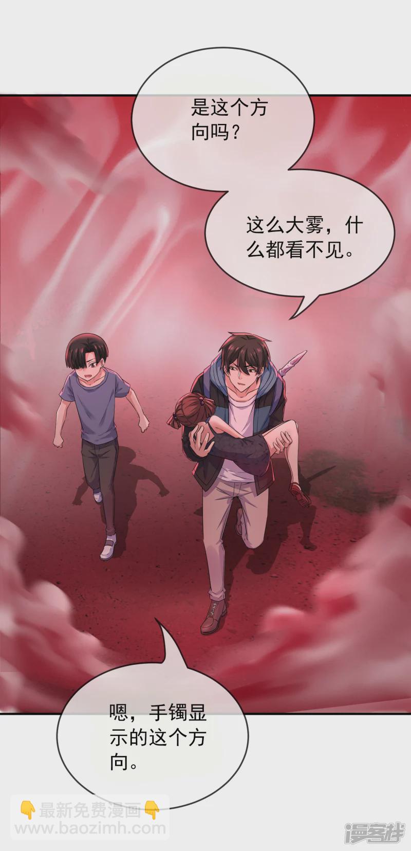 《我有一座冒险屋（钢笔头）》第118话 第2页