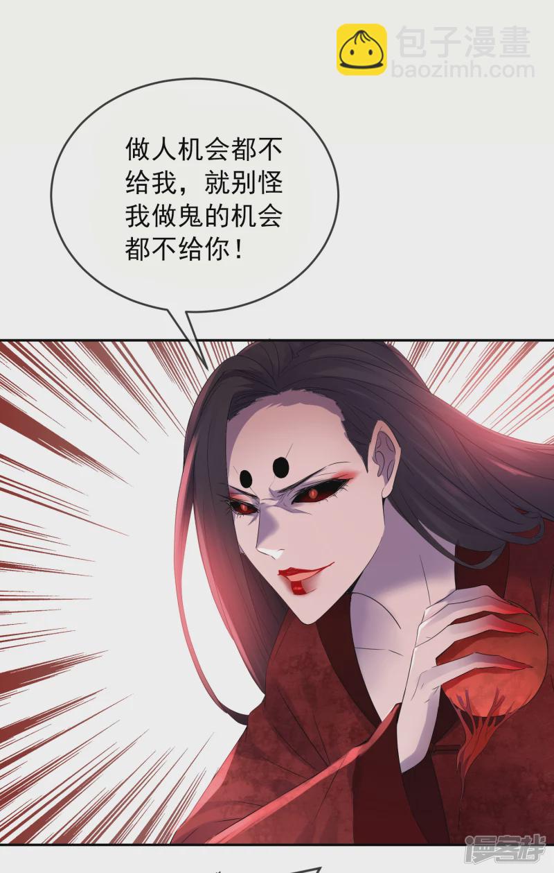《我有一座冒险屋（钢笔头）》第117话 第12页