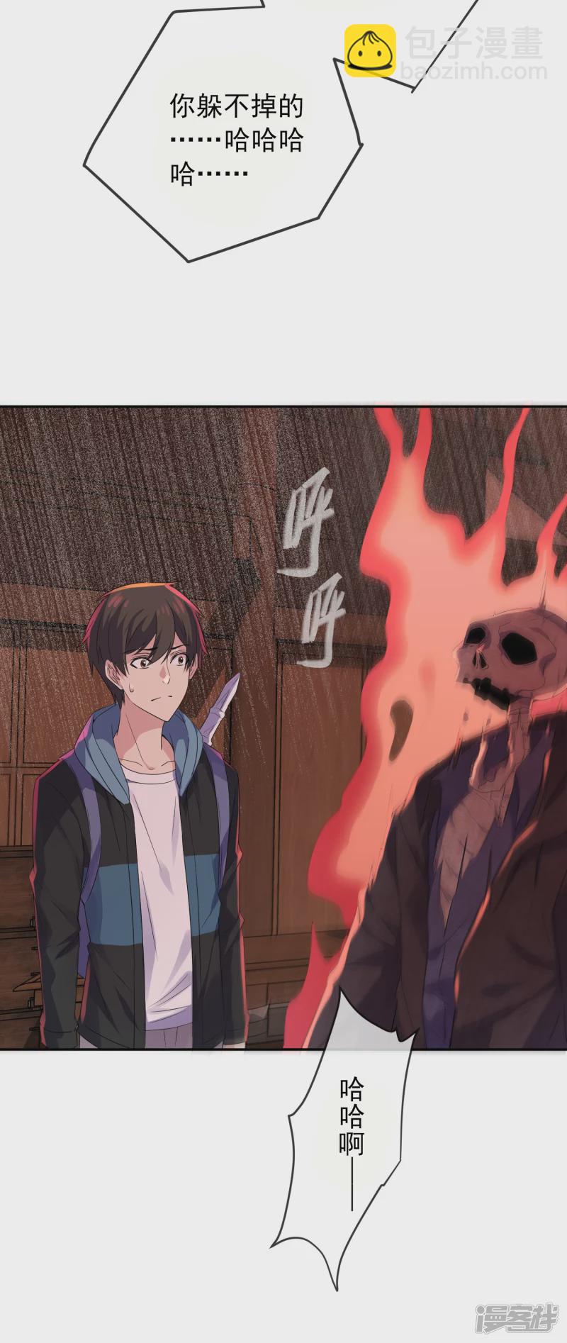 《我有一座冒险屋（钢笔头）》第117话 第17页