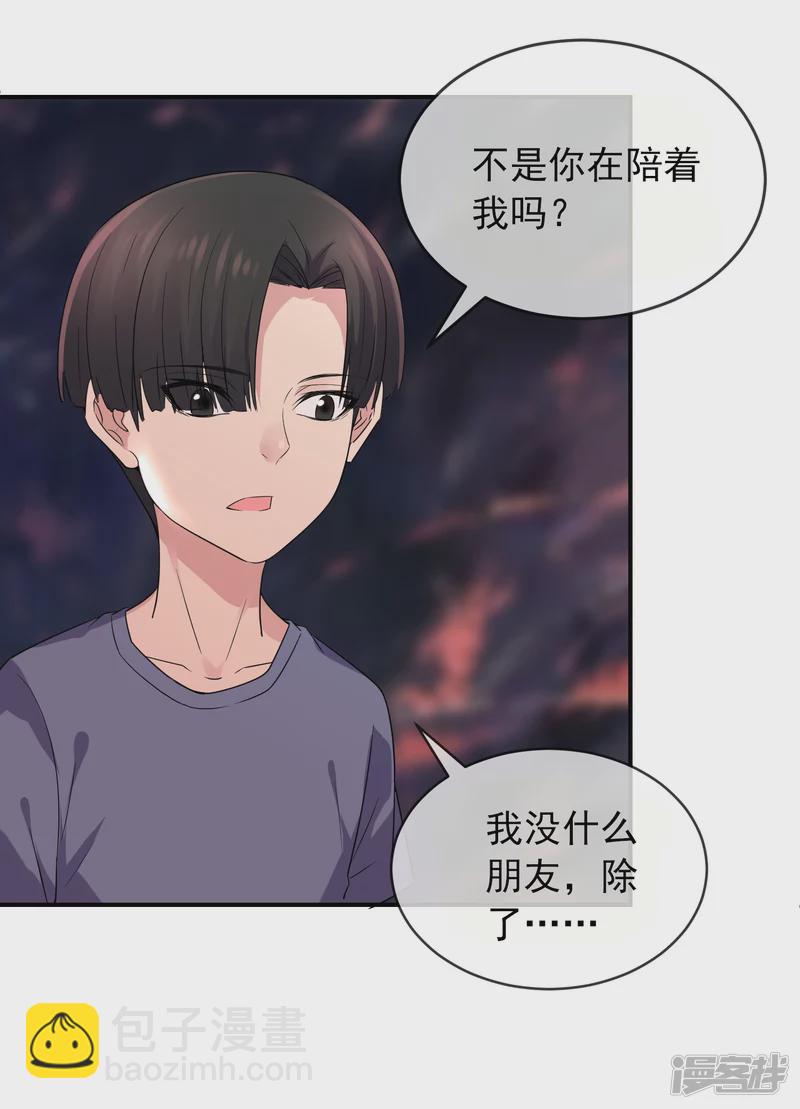 《我有一座冒险屋（钢笔头）》第117话 第23页