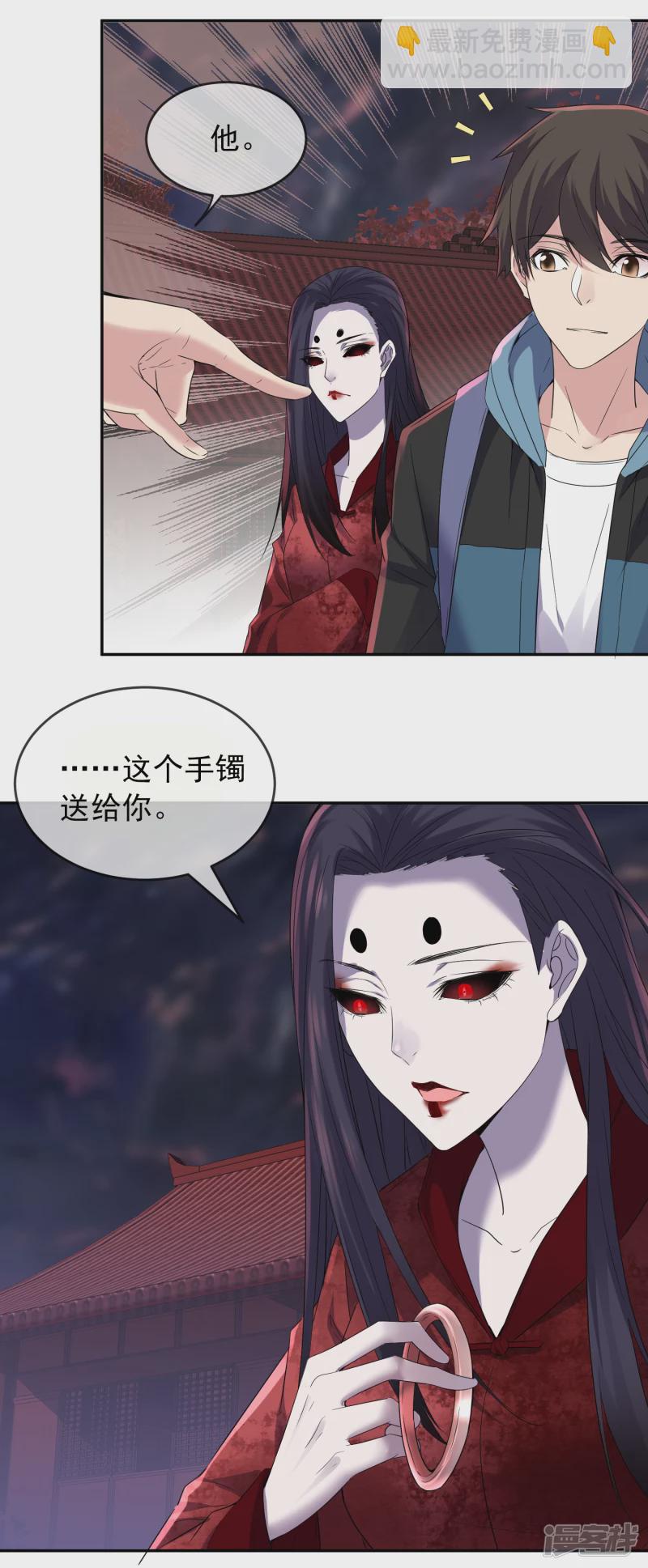 《我有一座冒险屋（钢笔头）》第117话 第24页