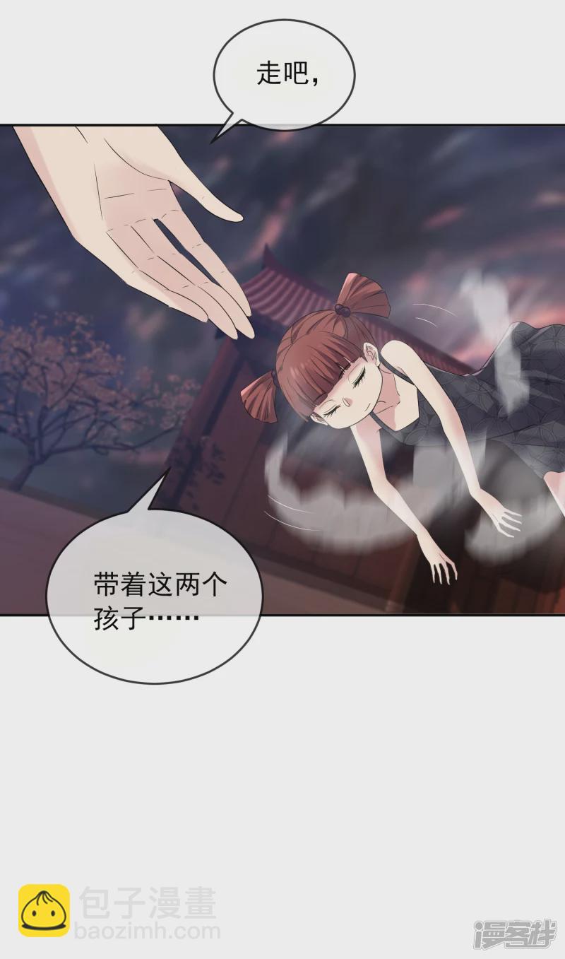 《我有一座冒险屋（钢笔头）》第117话 第27页