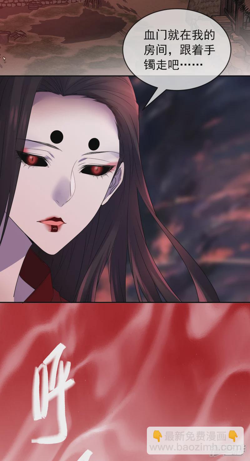 《我有一座冒险屋（钢笔头）》第117话 第29页