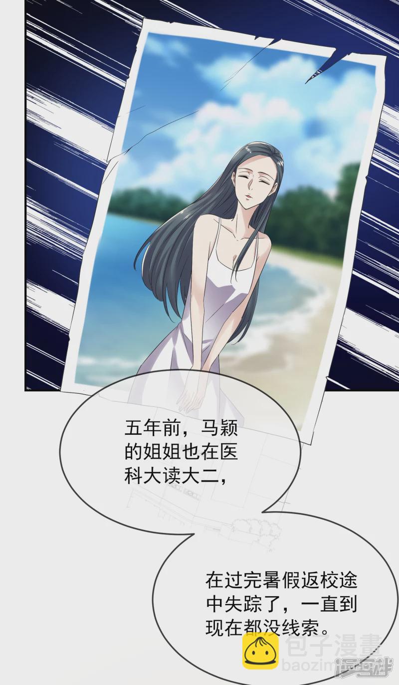 《我有一座冒险屋（钢笔头）》第120话 第12页