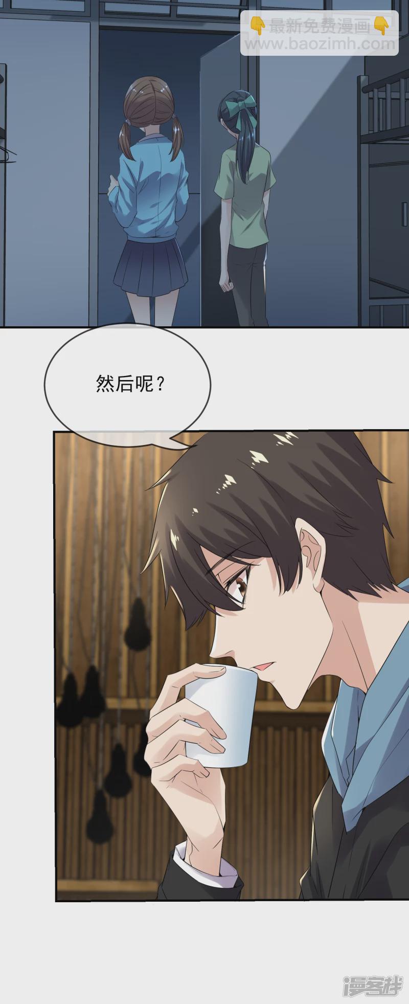 《我有一座冒险屋（钢笔头）》第120话 第15页