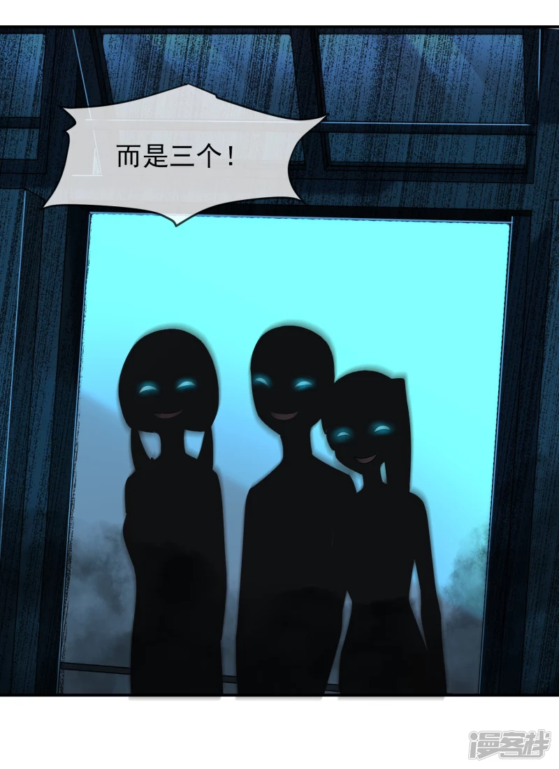 《我有一座冒险屋（钢笔头）》第120话 第18页