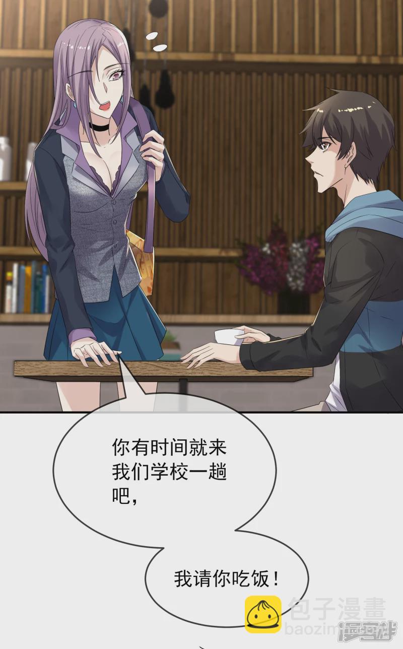 《我有一座冒险屋（钢笔头）》第120话 第25页