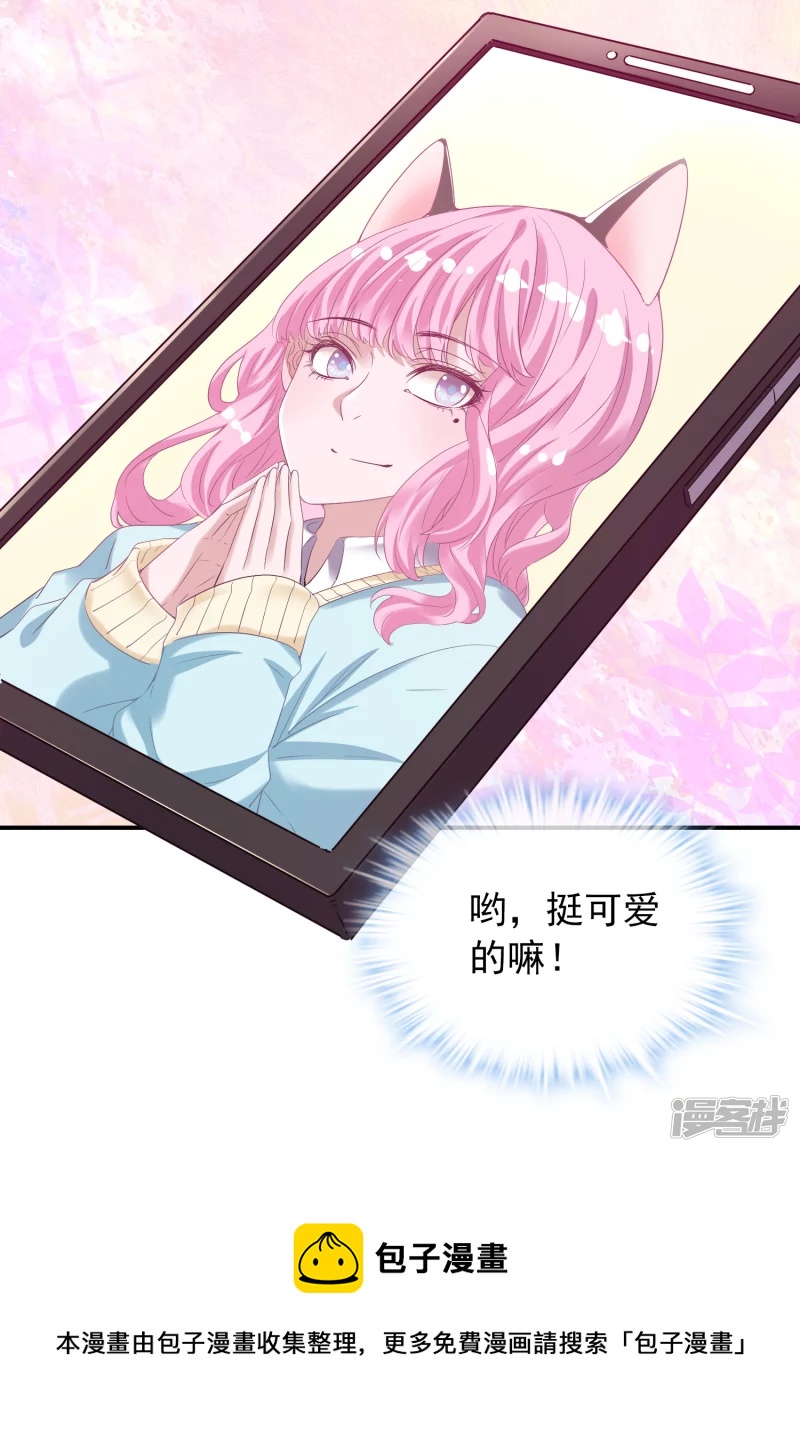 《我有一座冒险屋（钢笔头）》第120话 第32页