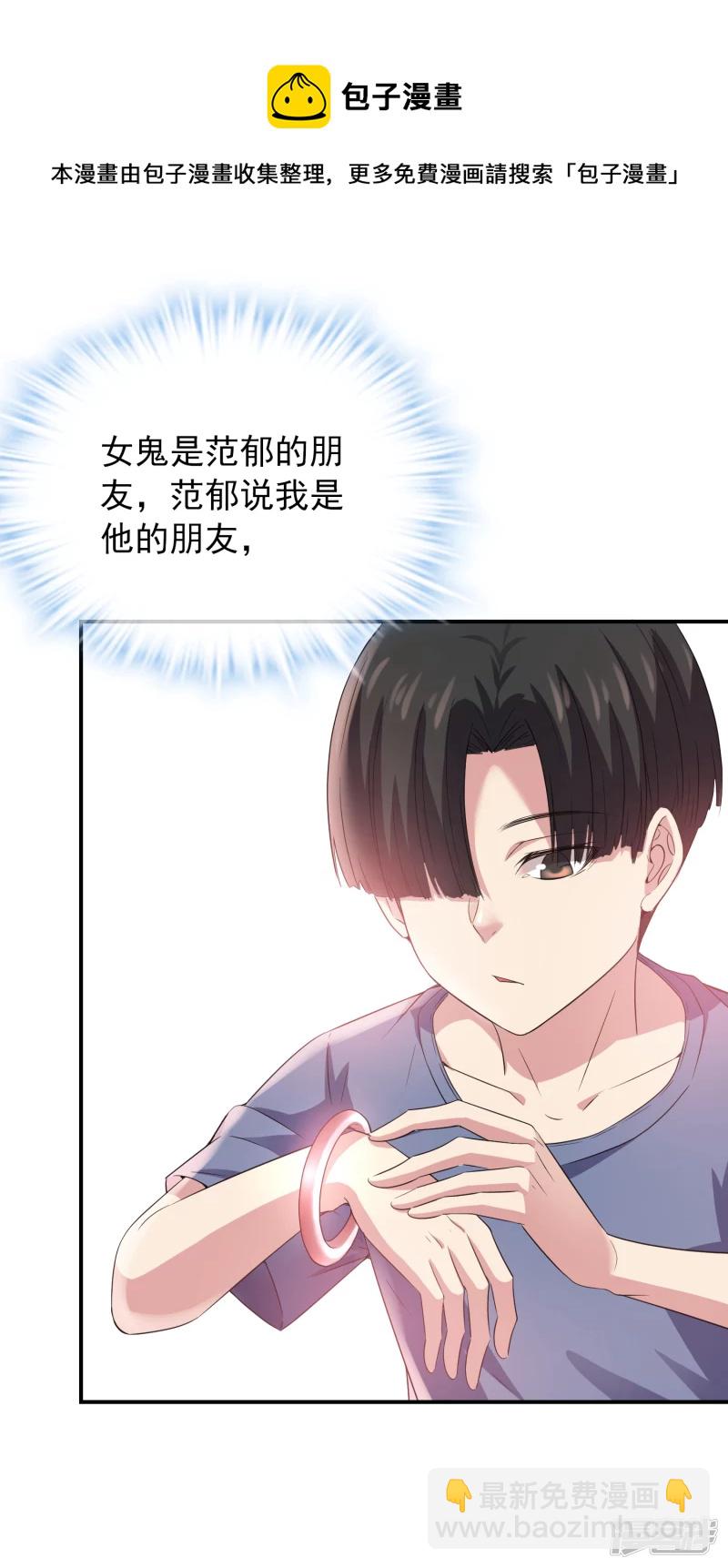 《我有一座冒险屋（钢笔头）》第119话 第11页