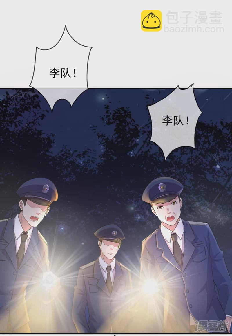 《我有一座冒险屋（钢笔头）》第119话 第15页