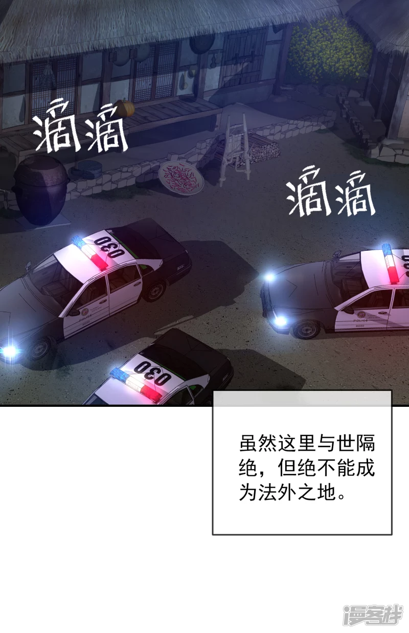 《我有一座冒险屋（钢笔头）》第119话 第25页