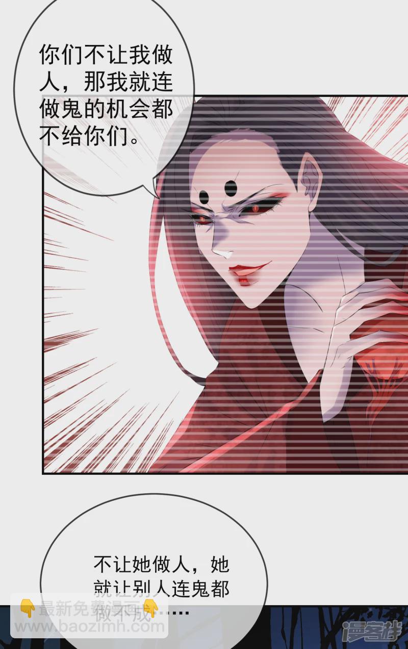 《我有一座冒险屋（钢笔头）》第119话 第5页