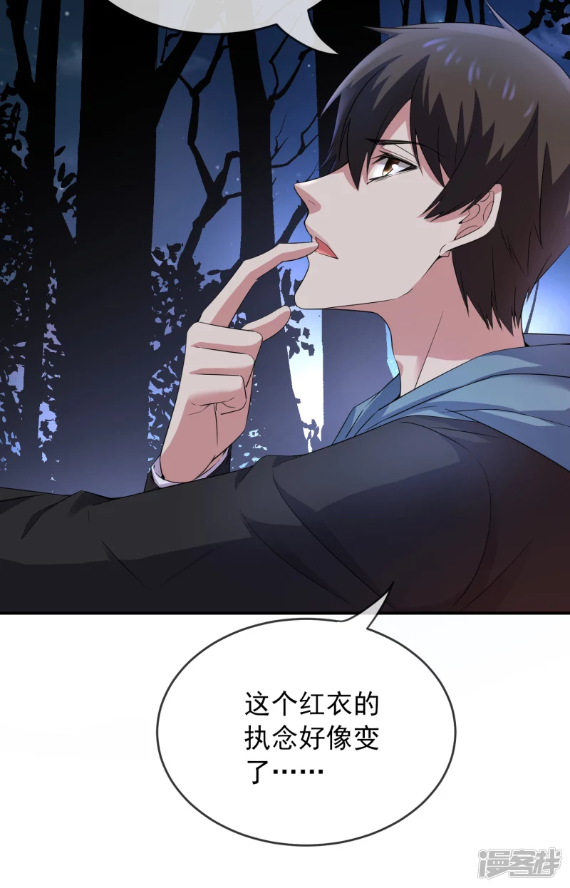 《我有一座冒险屋（钢笔头）》第119话 第6页