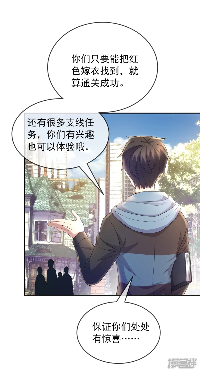 《我有一座冒险屋（钢笔头）》第121话 第19页