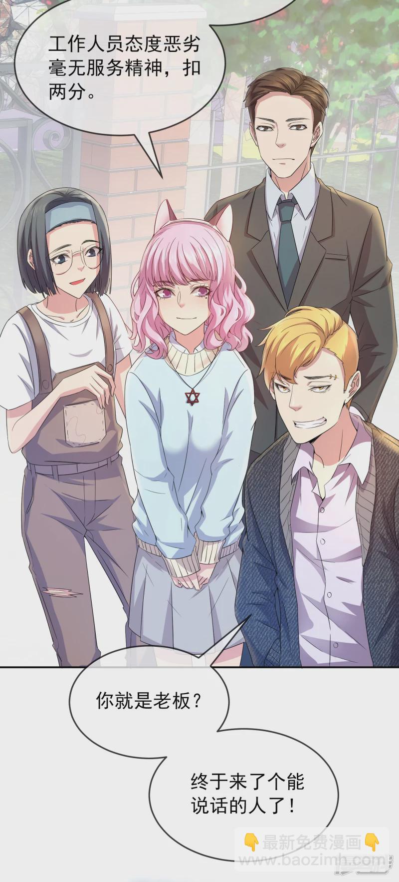 《我有一座冒险屋（钢笔头）》第121话 第7页