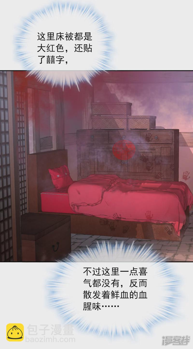 《我有一座冒险屋（钢笔头）》第123话 第10页