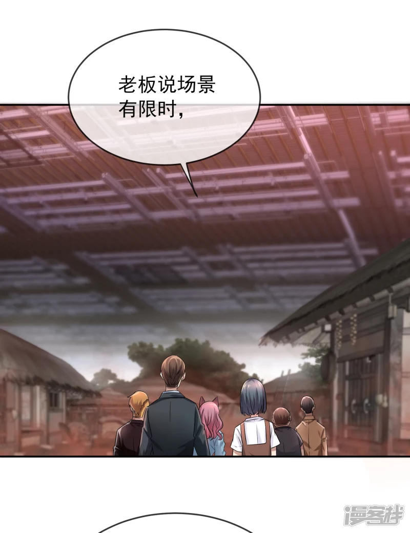 《我有一座冒险屋（钢笔头）》第122话 第2页