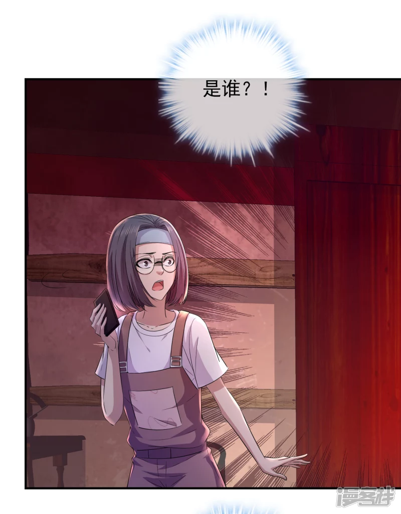 《我有一座冒险屋（钢笔头）》第124话 第12页