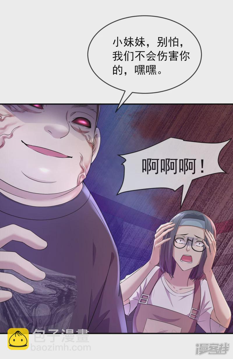 《我有一座冒险屋（钢笔头）》第124话 第18页