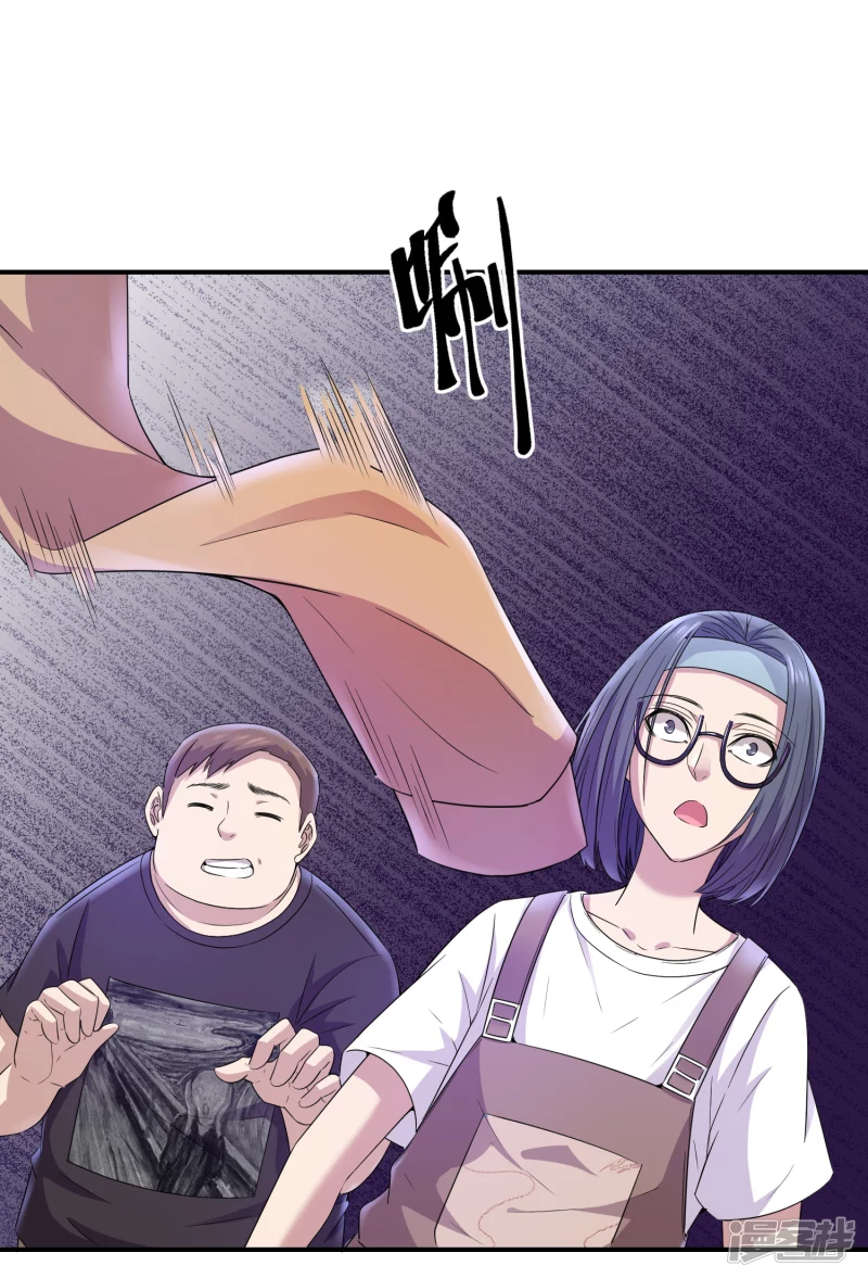 《我有一座冒险屋（钢笔头）》第124话 第3页