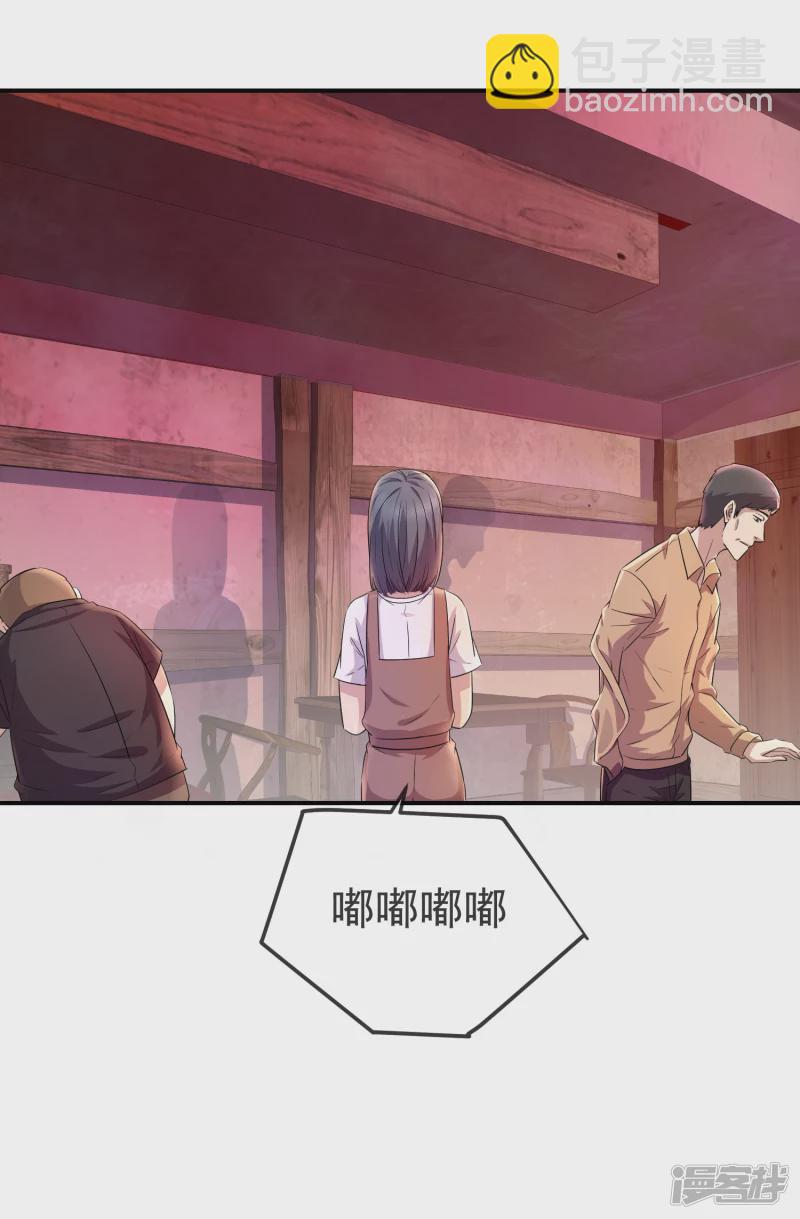 《我有一座冒险屋（钢笔头）》第124话 第6页