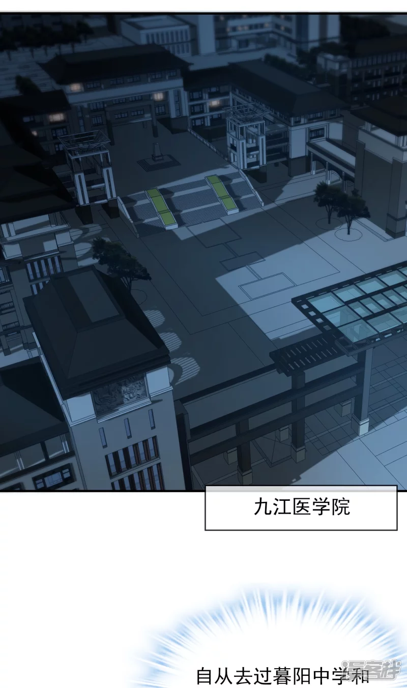 《我有一座冒险屋（钢笔头）》第127话 第11页