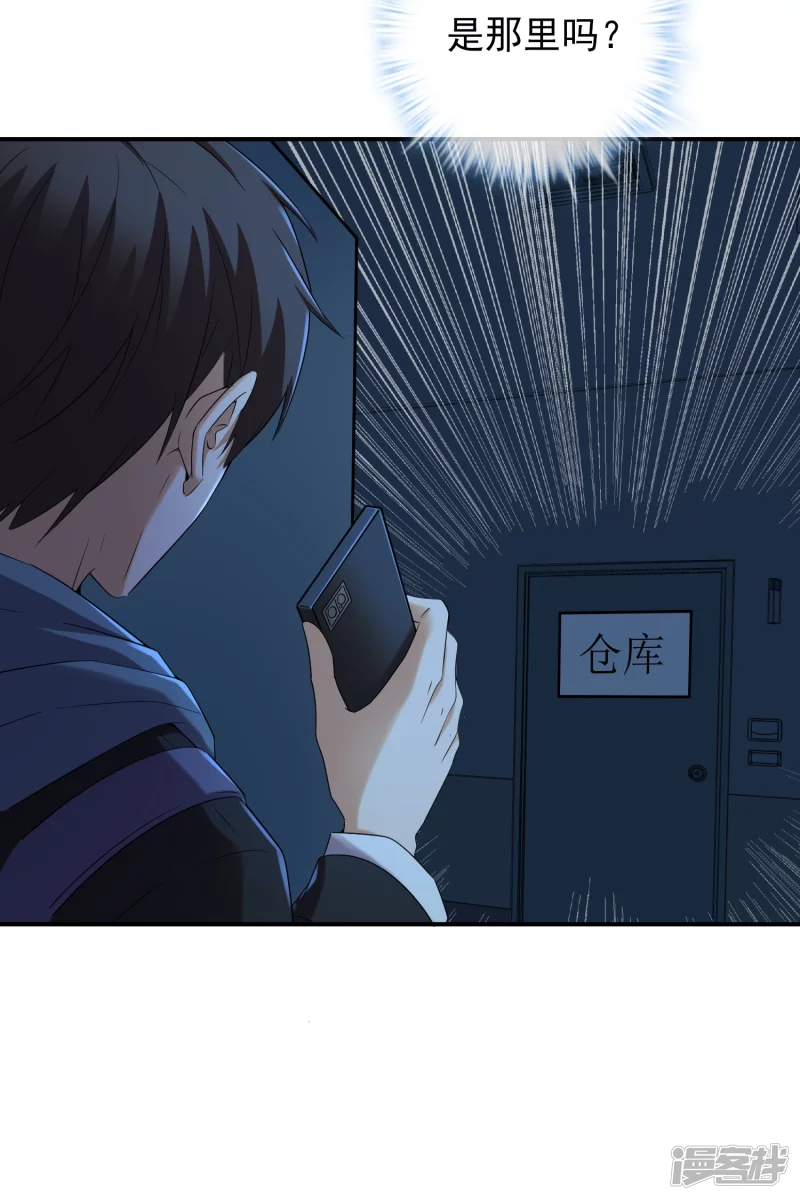 《我有一座冒险屋（钢笔头）》第127话 第15页