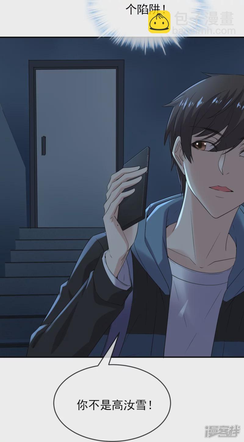 《我有一座冒险屋（钢笔头）》第127话 第19页