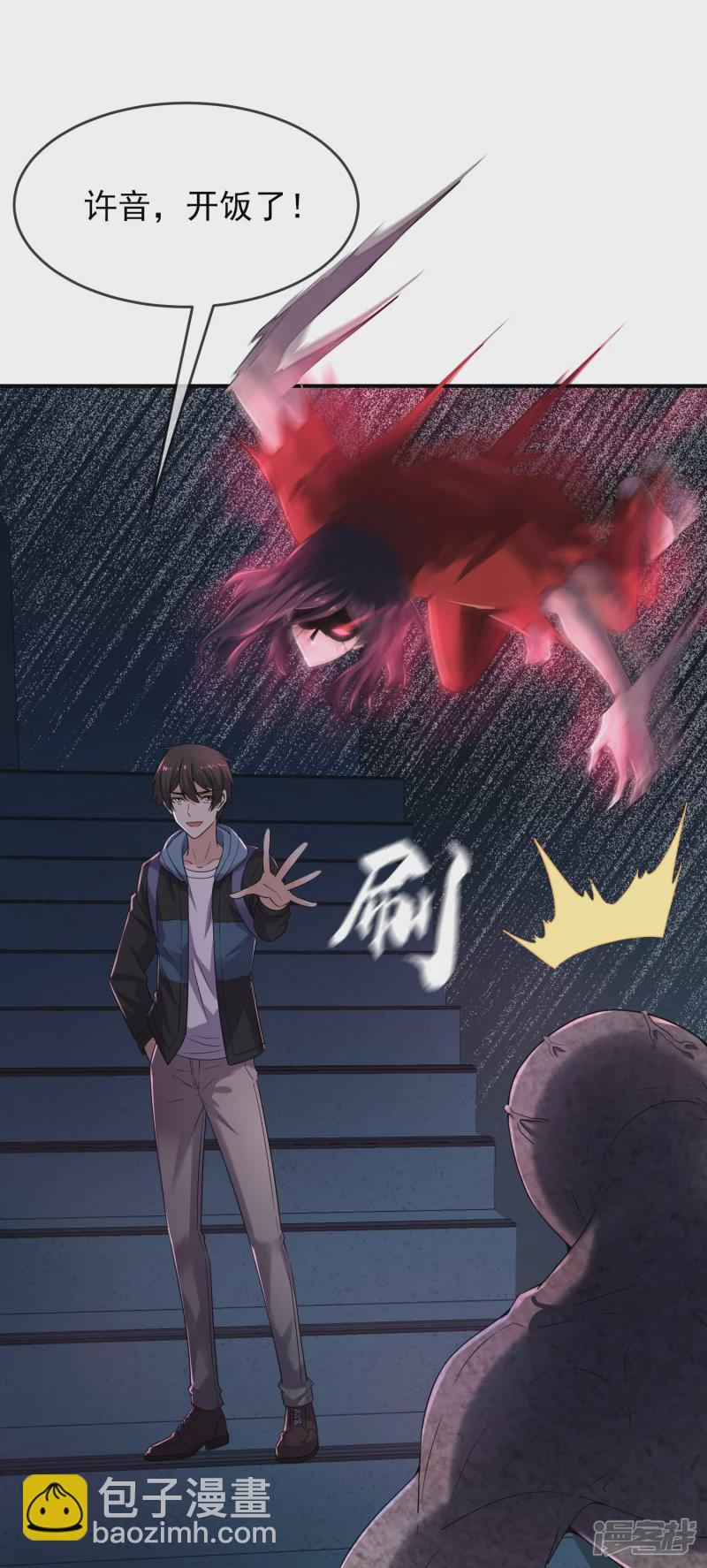 《我有一座冒险屋（钢笔头）》第127话 第22页